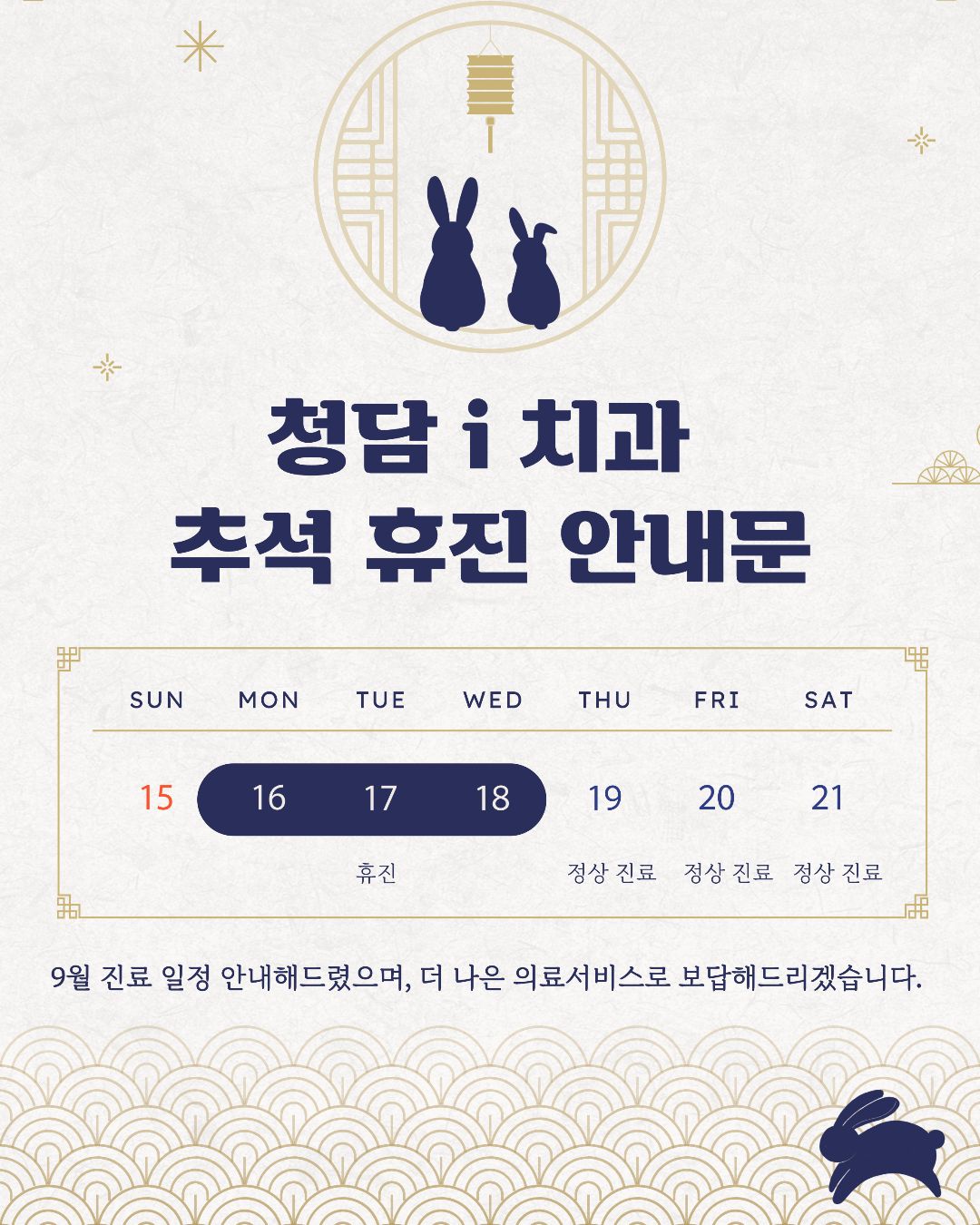 🍁
2024년 9월 휴진 안내문

 ☑️예약 및 문의☑️
전화상담 031-837-1111 
홈페이지 cdios.co.kr 
카톡상담 pf.kakao.com/_dPkCl 
네이버예약 https://bit.ly/2ZTEjrD
# 월수목 6시
# 화금 9시 (야간진료)
# 토 5시
# 1시~2시 점심시간